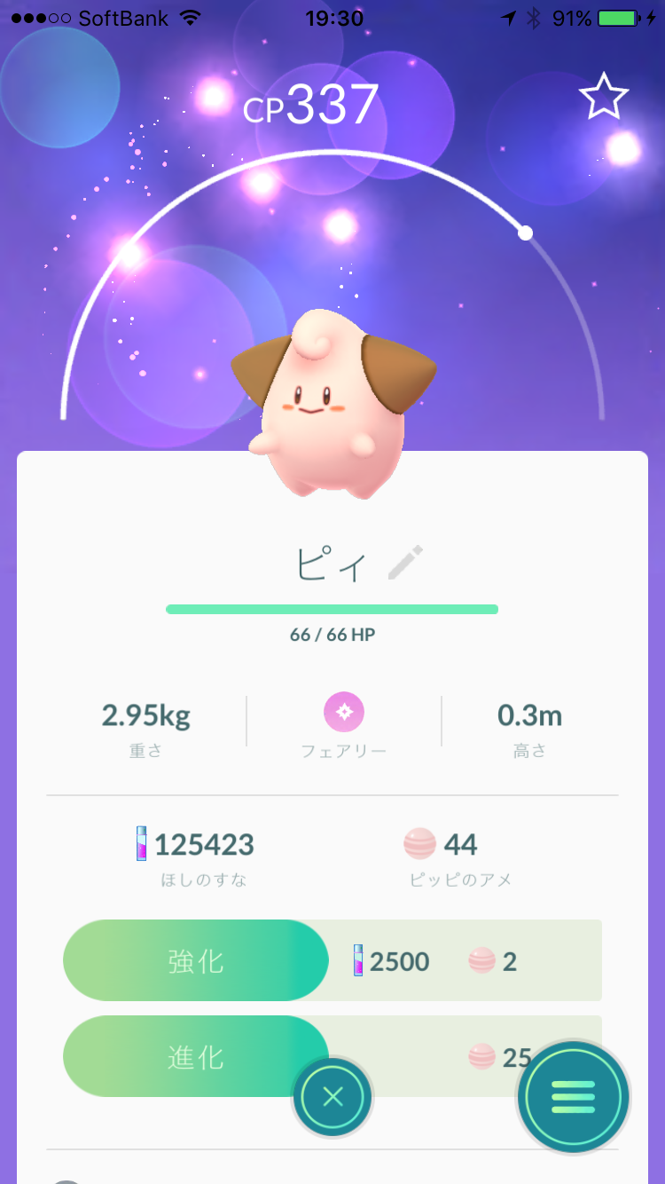 ベビーポケモン そろったよ